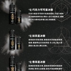 INCA 印加帝國 30mL 匠心萃取飲品精華 綿密細緻的冰晶口感 入喉圓潤不刺激 全系列精品現貨 台灣現貨秒發