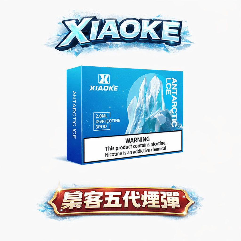 【買 5 盒送主機】XIAOKE 梟客五代通用煙彈 全新升級爆汁果香 2ml 巨量裝抽更久 3% 紮實擊喉感 台灣現貨